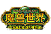 魔兽卡兑换